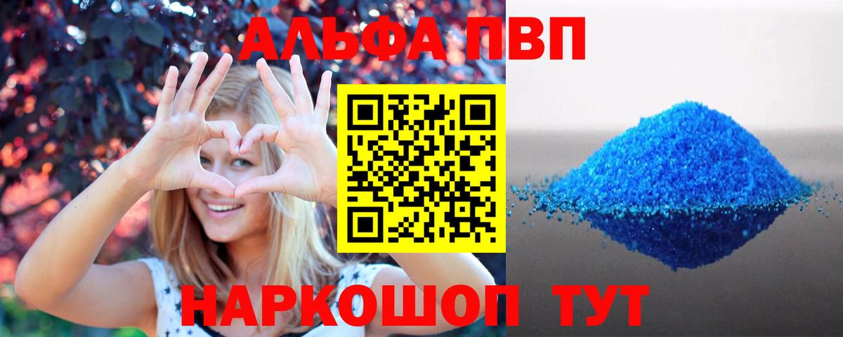 APVP Crystall  Alpha PVP Crystall  Бугульма  А ПВП  Вход с VPN 