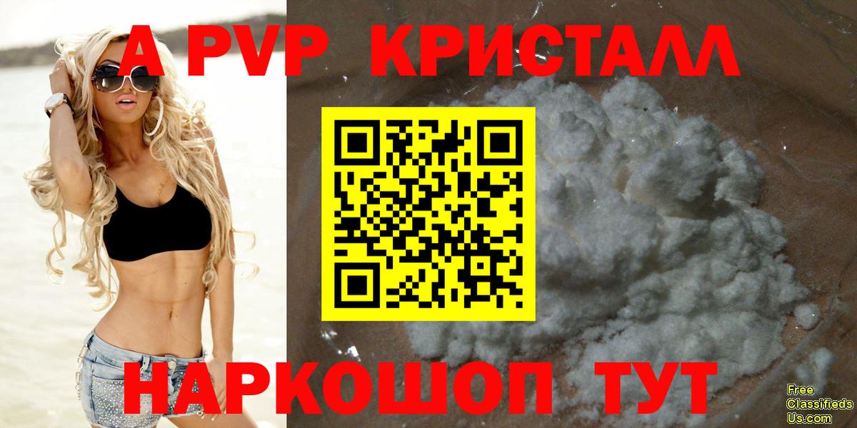 Alpha PVP кристаллы Бугульма