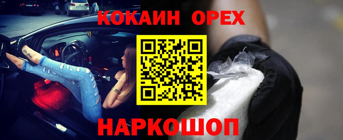 КОКАИН 97%  КОКАИН  Кокаин Колумбийский  Бугульма  Вход с VPN 