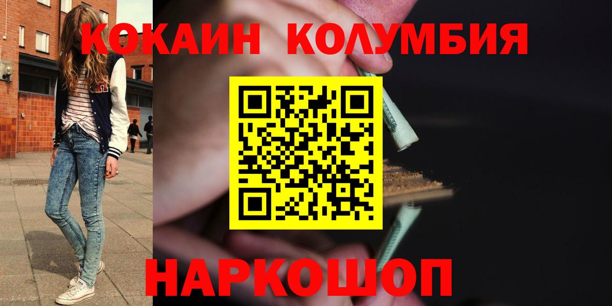 COCAIN Columbia Бугульма