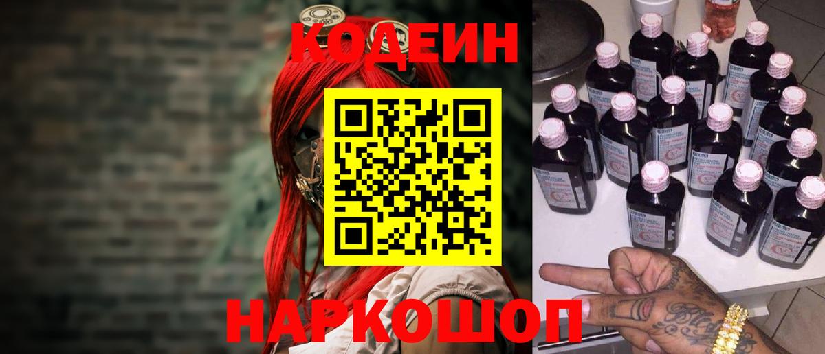 Кодеин напиток Lean (лин)  Вход с VPN  Бугульма  Кодеиновый сироп Lean напиток Lean (лин) 