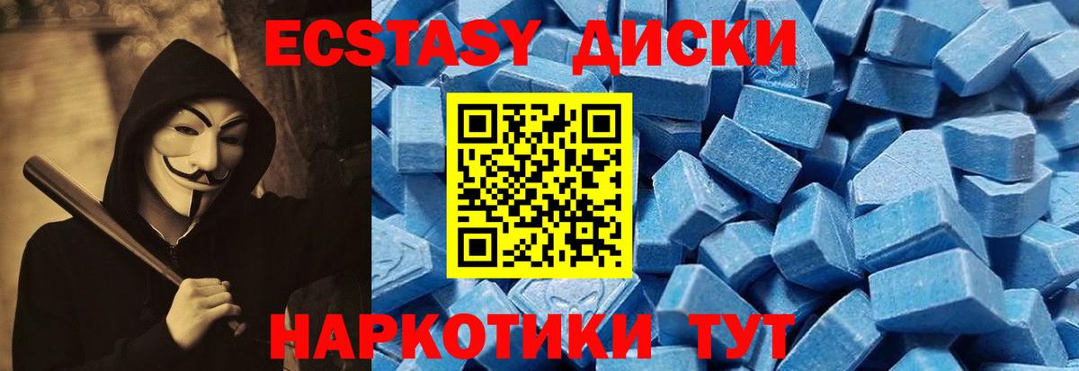 Ecstasy 99%  площадка телеграм  Бугульма  ЭКСТАЗИ ешки  Вход с VPN 