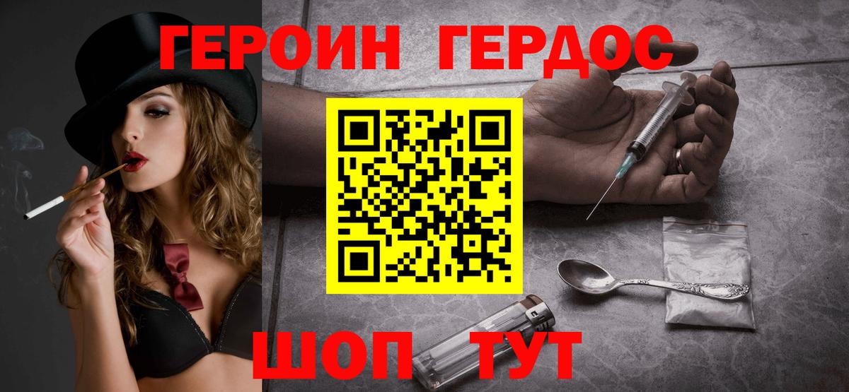Героин VHQ  Вход с VPN  Бугульма 