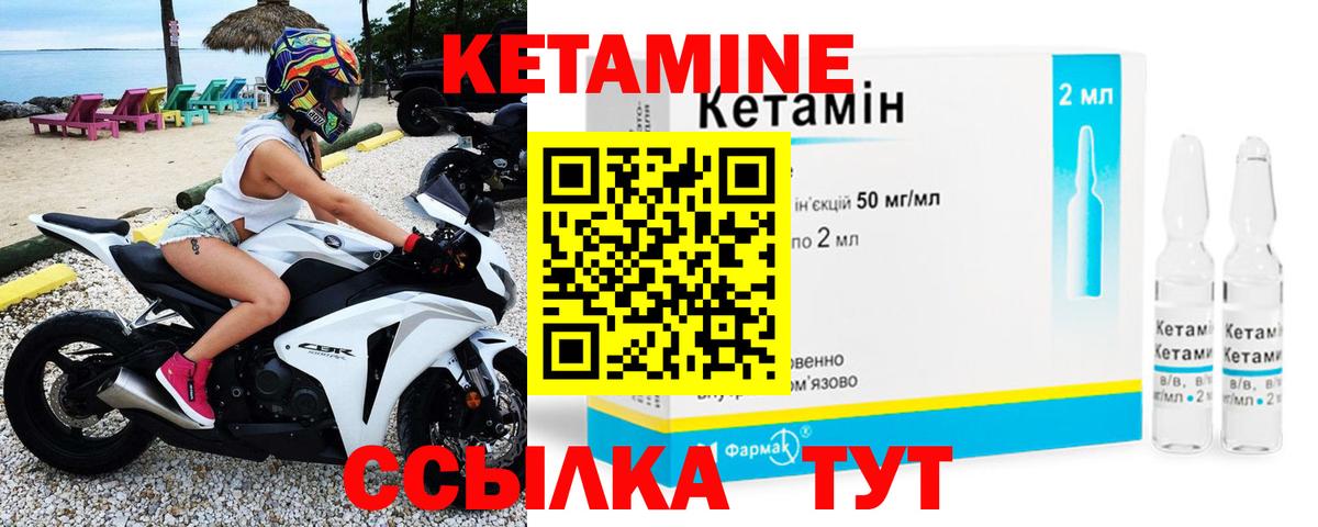 Кетамин VHQ Бугульма