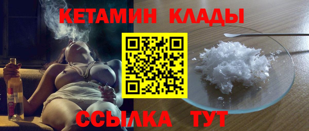 Бугульма  Кетамин VHQ  Вход с VPN 