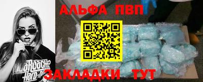 альфа пвп VHQ Новодвинск