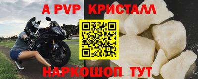альфа пвп VHQ Новодвинск
