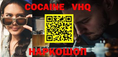 альфа пвп VHQ Новодвинск