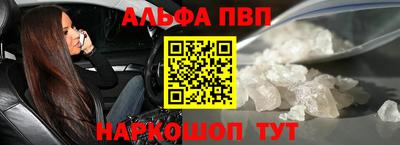 альфа пвп VHQ Новодвинск