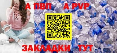 альфа пвп VHQ Новодвинск
