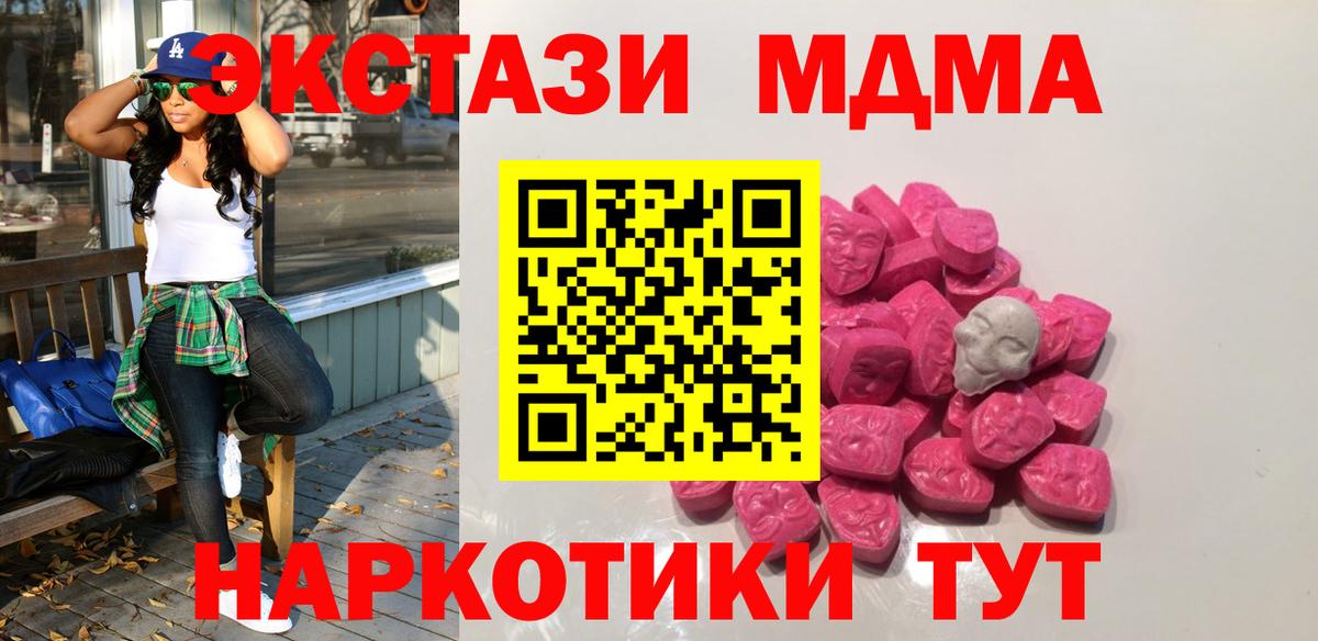 МДМА VHQ  MDMA Molly  МДМА  Вход с VPN  Бугульма 
