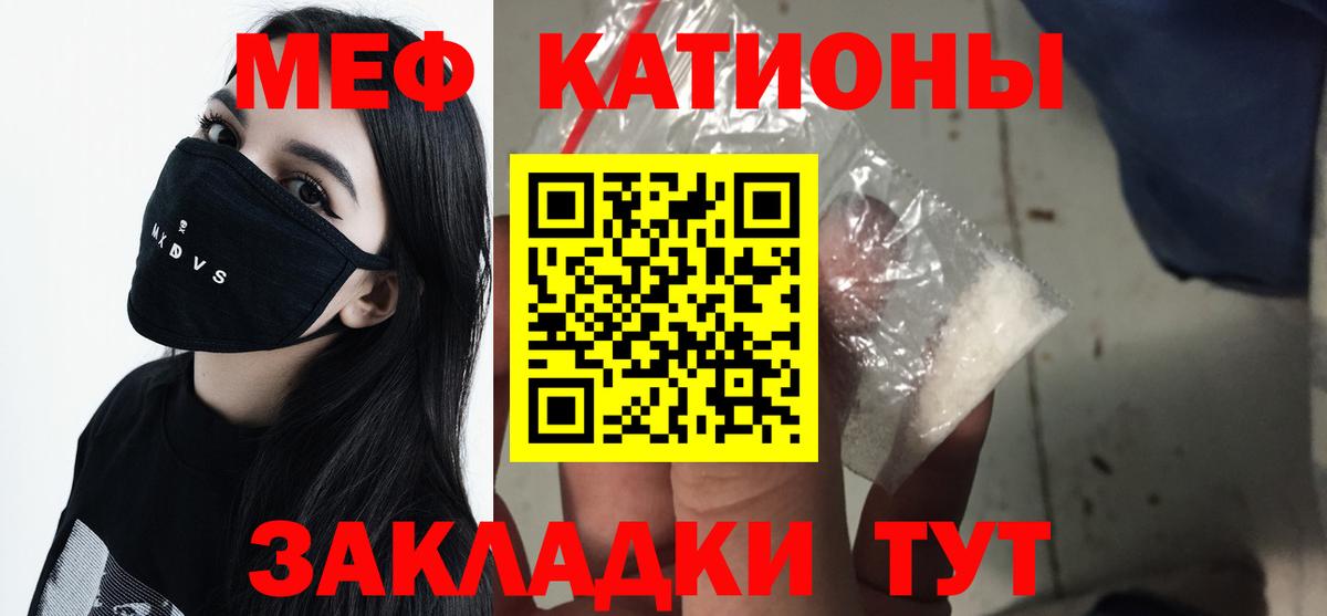 МЕФ кристаллы Бугульма