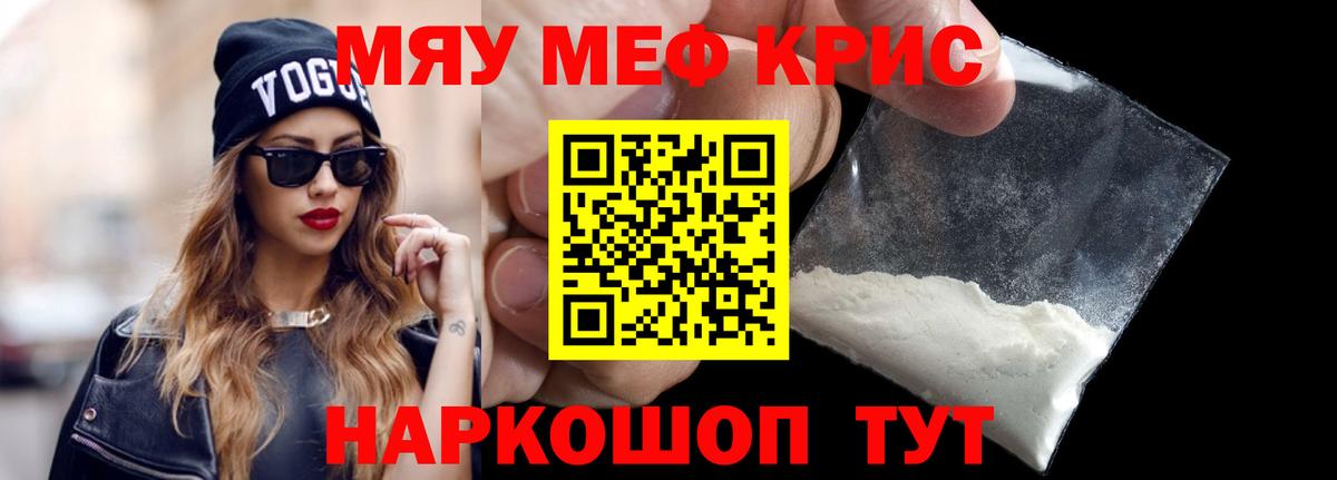 МЕФ  наркошоп  Меф mephedrone  Бугульма  Меф 4 MMC  Вход с VPN 
