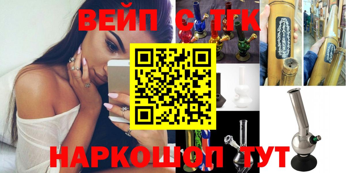Дистиллят ТГК вейп с тгк Бугульма