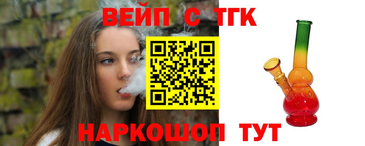 ТГК жижа  Вход с VPN  Бугульма  Дистиллят ТГК жижа 
